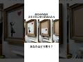 【1億が29億に】シュレッダーで刻まれた絵画がバグ暴騰した理由 #一分でわかる #雑学 #プチ知識