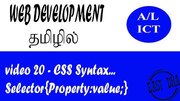 Css syntax Tamil | web development in Tamil | A/L ICT students.