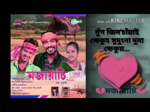 Deori Folk Song Mojayanchi Heart Touching