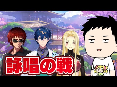 【雀魂】プリズマイリヤコラボ特殊ルールで魔法の闘牌with愉快な四人【にじさんじ/社築】