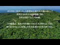 石垣島のマザーツリーを助けてください！　　住民説明会　前半