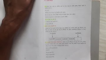 Chapter - 2 Array || Part 1|| Unit 1 Intro to DS