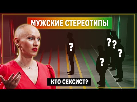 Психолог Лина Дианова против Мужских Стереотипов | Линия Выгорания | КУБ