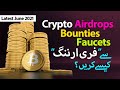 Earn Passive Income from Cryptocurrencies without investment 2021 | Airdrops Bounties BTC Faucets