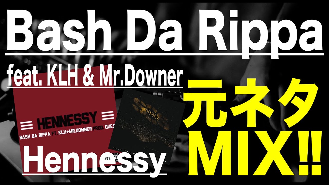 日本語ラップ 元ネタ Mix Bash Da Rippa Hennessy サンプリング Youtube