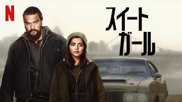 スイートガール (2021) HD 予告編