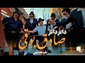 Sadegh Booghy Dash Dash صادق بوقی داش داش Sadegh Booghy Dash Dash صادق بوقی داش داش