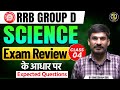 RRB Group D Science 2025 | Class 04 | Complete Exam Review &amp; Expected Questions | By Bheesham Sir