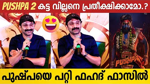 Pushpa Villain Fahadh Faasil Reaction About Pushpa 2 Teaser | Pushpa 2 Teaser Reaction | Allu Arjun