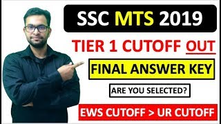 SSC MTS 2019 RESULT OUT| CUTOFF AND FINAL ANSWER KEYS