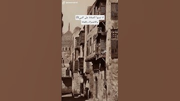 وإنه لتنزيل رب العالمين نزل به الروح الأمين على قلبك لتكون من المنذرين ..... سورة الشعراء