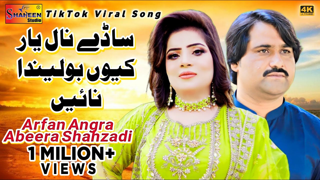 Sade Naal Yaar Keyu Bolenda Nai  Irfan Angra  Abeera Shahzadi  Official Video  Shaheen Studio