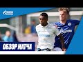 «Зенит» — «Шальке-04»: обзор матча на «Зенит-ТВ»