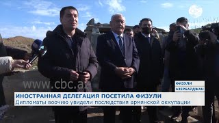 Иностранная делегация посетила Физули