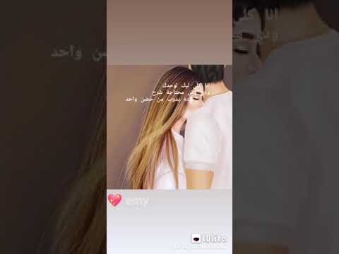 أنا كلي ليك لوحدك