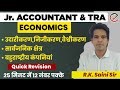  junioraccountanteconomics rk saini  maheshbhaskar junioraccountant