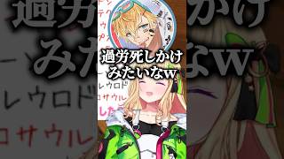 配信外のテンションをエビオにバラされるアキロゼＷホロライブ切り抜きアキローゼンタールエクスアルビオ