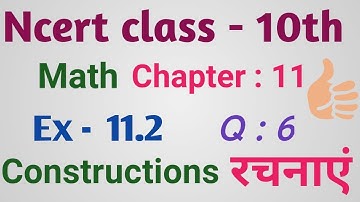 Q 6 ,ex 11.2, class 10 math solution by Manjeet Verma (Manjeet maths).