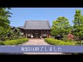 【護摩修法と法話】5月17日(日)午後1時 塩沼亮潤大阿闍梨