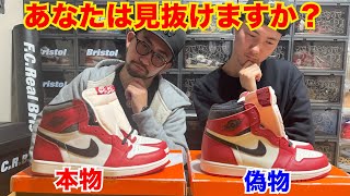 【危険】AJ1シカゴ偽物多すぎ！偽物と本物を徹底比較してみた！