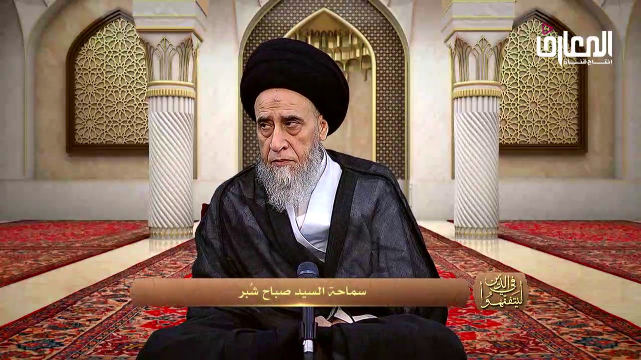 يحرم الغش في التجارة - السيد صباح شبر