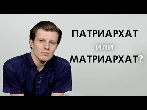 Патриархат или Матриархат? | 100 Человек (2020)