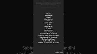(Alhamdulillah/Хвала Allahu) #сунна
