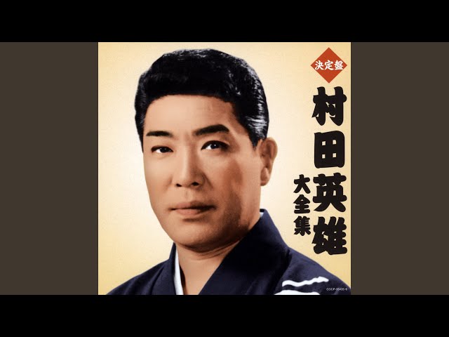 九州男児 - YouTube