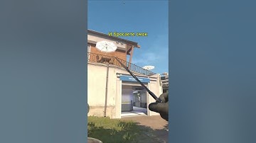 Overpass - Смок на мусорку  #csgo #cs2smokes #cs2 #кс2