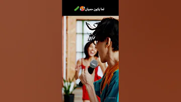 اغنية حميان للمغني الصاعد سونو مضحك ترند العربية موسيقى مصنعة 
