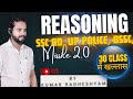 REASONING [ CODING &amp; DECODING ] FOR SSC GD , BSSC , RAILWAY , GROUP D SSC CGL BY RADHESHYAM SIR