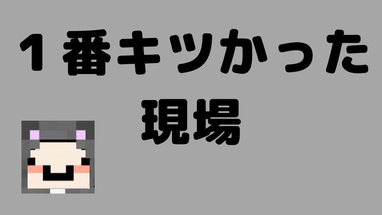 ネコおじが声優で１番きつかった現場とは ｗ ドズル社 ドズル社切り抜き ぼんじゅうる ネコおじ ぼんさん何してんすか 切り抜きかもわからん はよ見ろやあ 誰でも見れますねぇ 声優 Youtube
