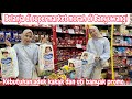 Belanja disupermarket murah dibanyuwangikebutuhan adek kakak dan uti banyak promo