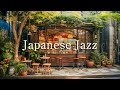 Morning Japanese Jazz ☕ Positive Morning Jazz Instrumental Music ~ Outdoor Coffee Shop Ambience