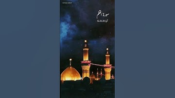 سورة القلم الآية 50~51~52