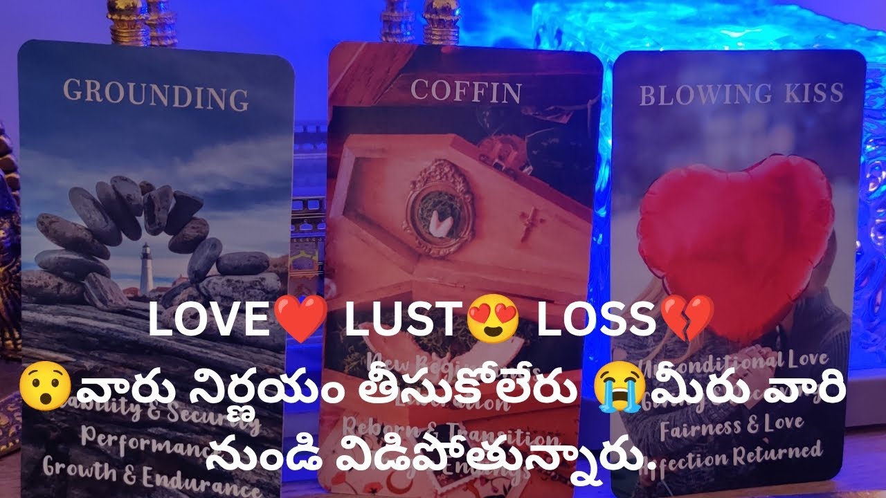 😯వారు నిర్ణయం తీసుకోలేరు 😭మీరు వారి నుండి విడిపోతున్నారు.tarot reading.9948424222