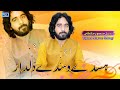 Hasde Vasde Dildar | Tajmal Mansoor Malangi | New Saraiki Song | Moon Studio Official