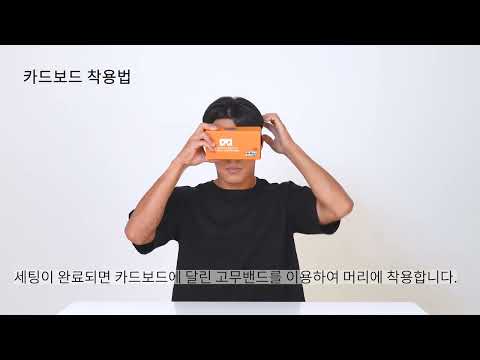 뉴베이스 생존수영 VR 앱 사용법 안내