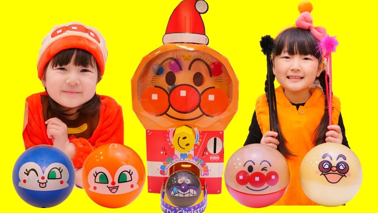 アンパンマンのガチャガチャマシーン はねまりチャンネル Youtube アンパンマンのガチャガチャマシーン はねまりチャンネル Youtube