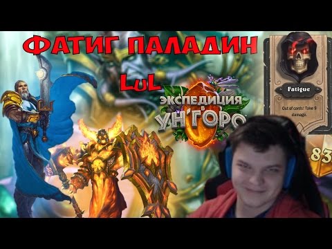 Видео: Мид паладин жив! Получасовые и красивые игры до топ 100.