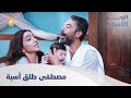 مصطفى عم يلحق آسية بالطرقات بالمنشفة الحلقة 183 مدبلج مصطفى عم يلحق آسية بالطرقات بالمنشفة الحلقة 183 مدبلج