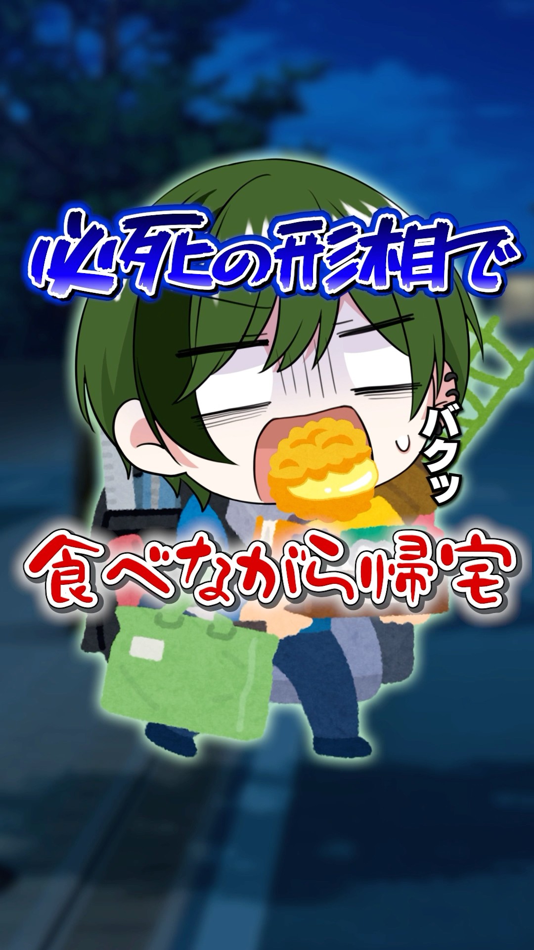 替え歌でヤバい黒歴史を晒します。【テトリス】
