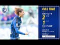【ハイライト】2018明治安田生命J2リーグ第41節 大分トリニータ vs ツエーゲン金沢