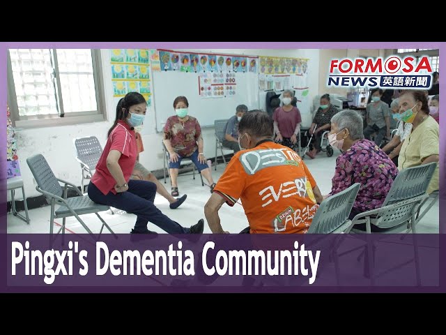 Pingxi bands together to create safe community for dementia patients｜Taiwan News