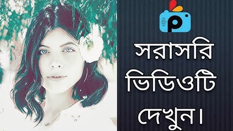 1Minute Photo Edit | Snapseed Photo Editing Tutorial Step by Step GO Tech #345