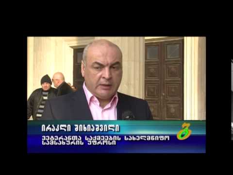 ვეტერანთა შეკრება