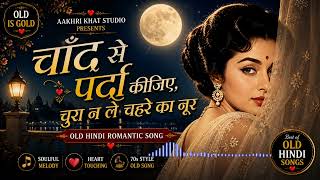 Chand Se Parda 🌙 | Old Hindi Romantic Song | 1960s Style | Heart Touching #oldhindisongs 
