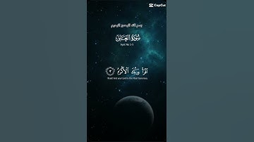سوره العلق 🕋📝💕