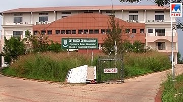 APJ Abdul Kalam Technological University - Question paper mistake