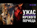 Самый недооцененный хищник Юрского Периода. Рогатый динозавр-убийца